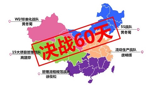 決戰(zhàn)60天，突破新高度 —2015深聯(lián)電路板廠精益大會戰(zhàn)系列報道動員篇