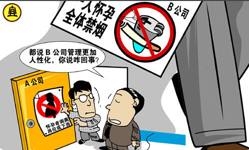 企業(yè)如何人性化管理？