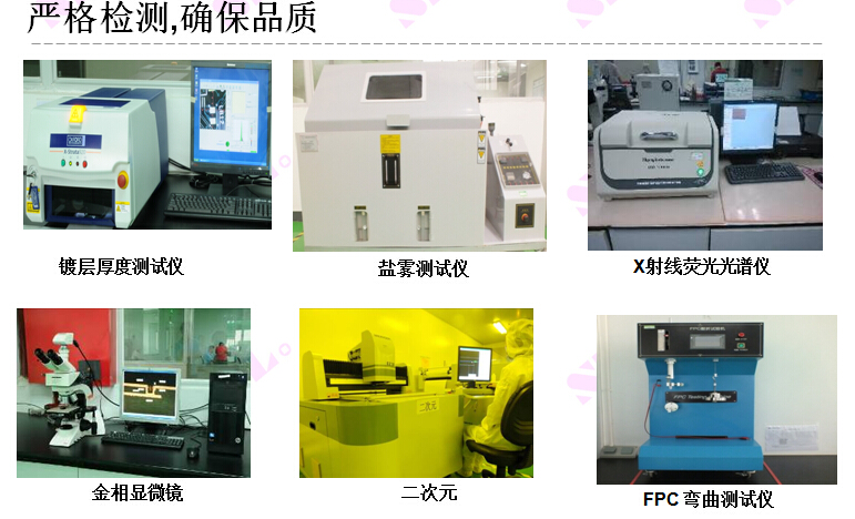 柔性線路板無鉛助焊劑的特點、問題與對策