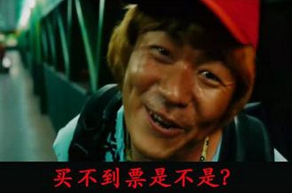 fpc-緊急擴(kuò)散：搶火車票的注意咯！未核驗或不能網(wǎng)絡(luò)購票
