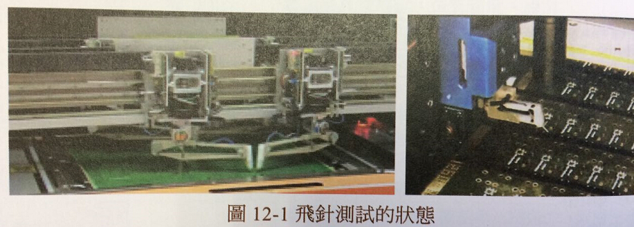 FPC電測試種類、設(shè)備及其選擇