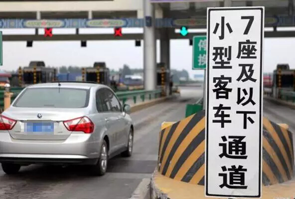 汽車FPC為您帶來國慶期間高速路免費(fèi)規(guī)定及注意事項(xiàng)！