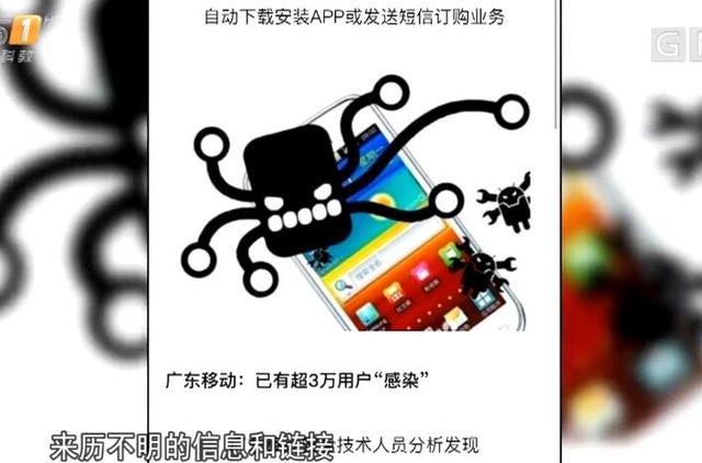 軟板廠提醒：新型手機(jī)病毒出現(xiàn)，超過(guò)三萬(wàn)用戶中招