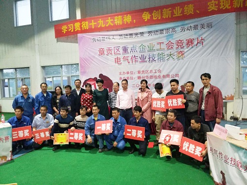 科技照亮生活‖恭賀深聯(lián)FPC廠2017年度電氣作業(yè)技能比賽取得佳績！