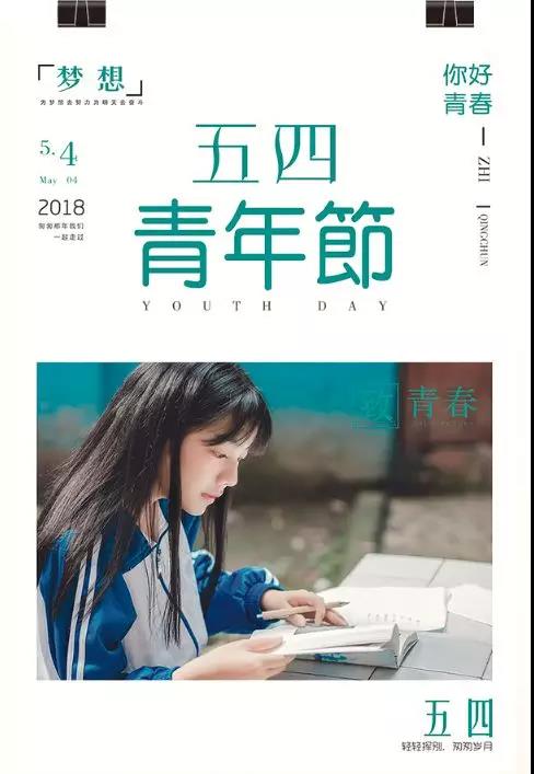 軟板廠之五?四，永遠(yuǎn)年輕，永遠(yuǎn)熱淚盈眶
