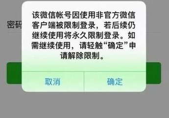 FPC的你還敢用微信分身？這些行為會(huì)被永久封號(hào)！