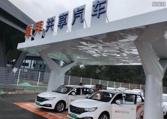 fpc之摩拜進(jìn)軍共享汽車(chē)領(lǐng)域，將在10月交付