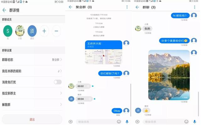 柔性線路板之華為推出增強信息服務,挑戰(zhàn)微信地位？