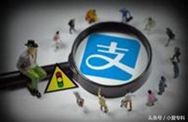 FPC之為支付寶打call！轉(zhuǎn)賬被“中斷”，支付寶反欺詐團(tuán)隊保駕護(hù)航