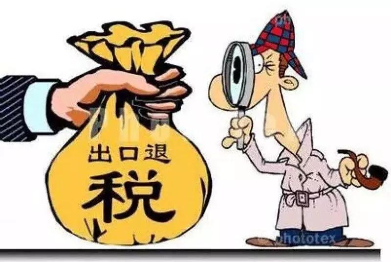 FPC廠之從2018年11月1日起，出口退稅率再提高！