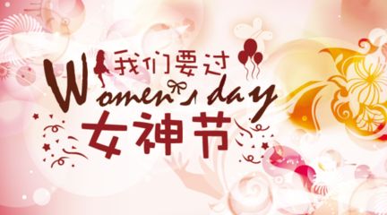 深聯(lián)汽車FPC廠的婦女節(jié)？No，您是女神！