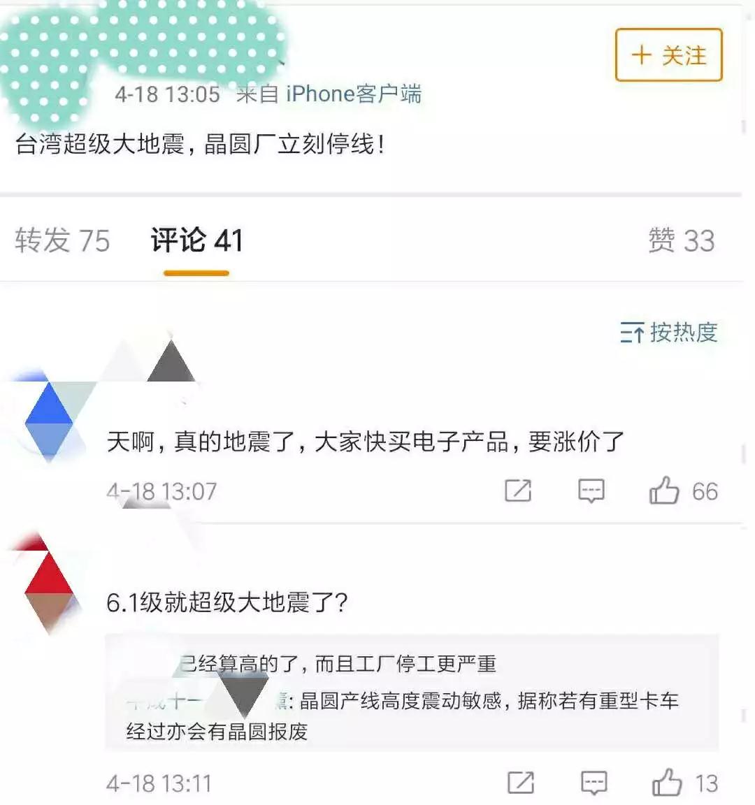 臺(tái)灣花蓮縣地震，柔性電路板產(chǎn)業(yè)會(huì)不會(huì)遭遇漲價(jià)？