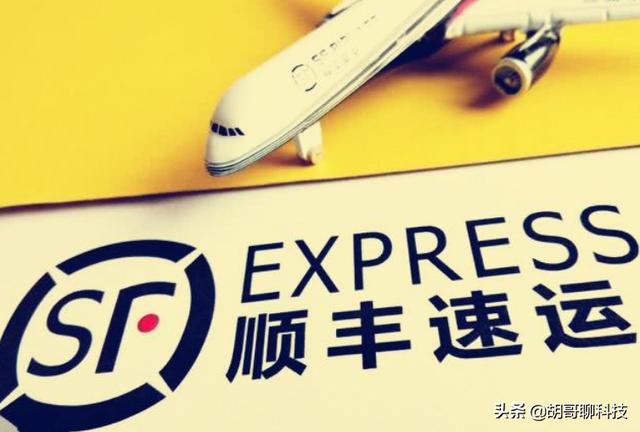 汽車軟板廠告訴你：為什么順豐比任何快遞都貴？
