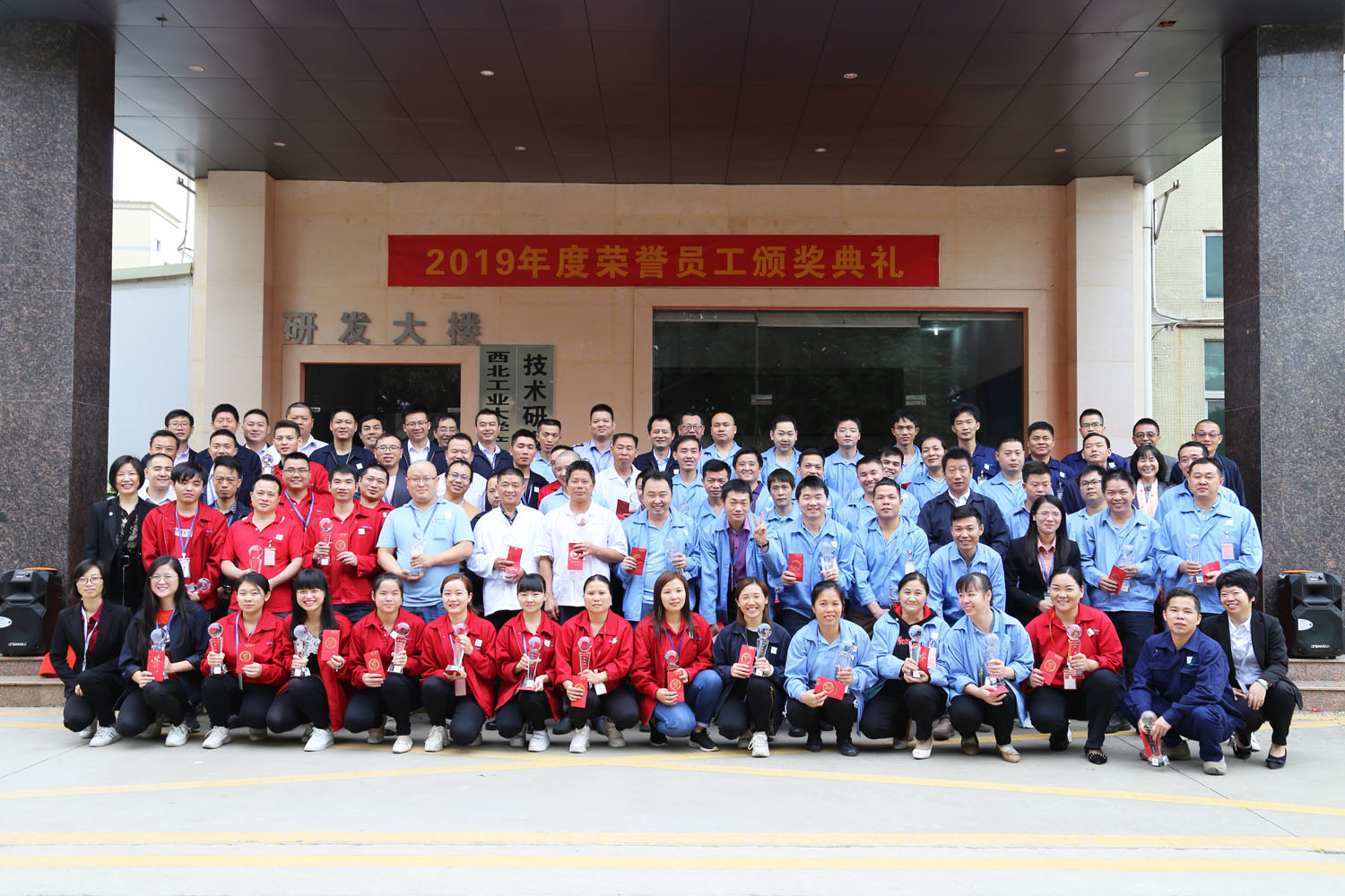 指紋模塊FPC之深聯(lián)電路2019年度“榮譽員工”頒獎儀式‖每個人都可以是頒獎舞臺的擁有者！