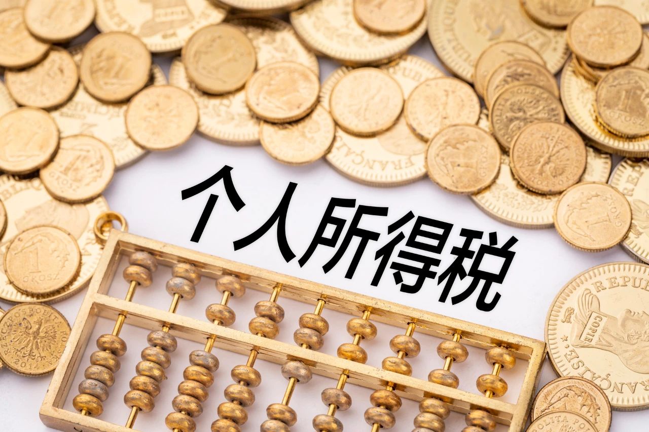 FPC之四月起個稅可辦理退稅！有人親測退稅一萬多！附超全操作流程！
