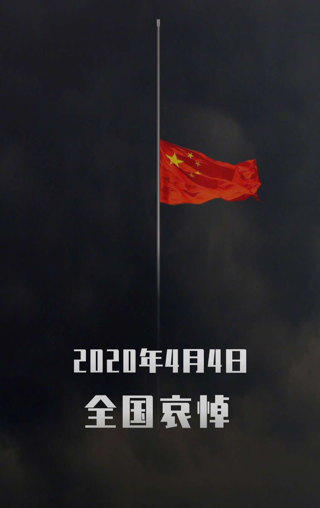 深聯(lián)FPC板廠資訊：明日，全國(guó)默哀！