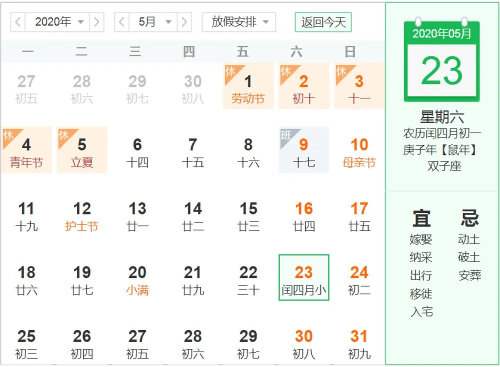 軟板之今年端午節(jié)似乎來的有點晚？咋回事呢？