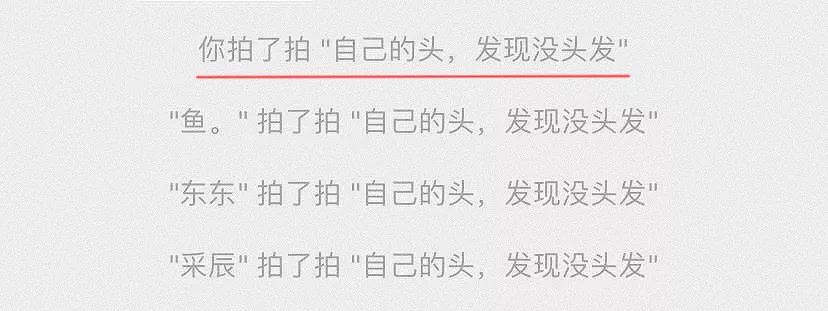 PCB之微信“拍一拍”被玩壞，這屆網(wǎng)友太浪了！
