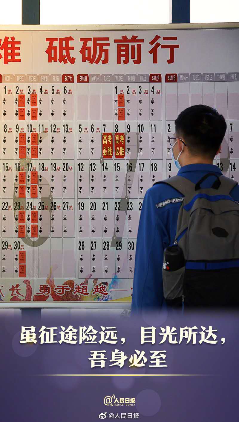 指紋識別軟板之高考倒計時7天 | 追風(fēng)少年們，加油！
