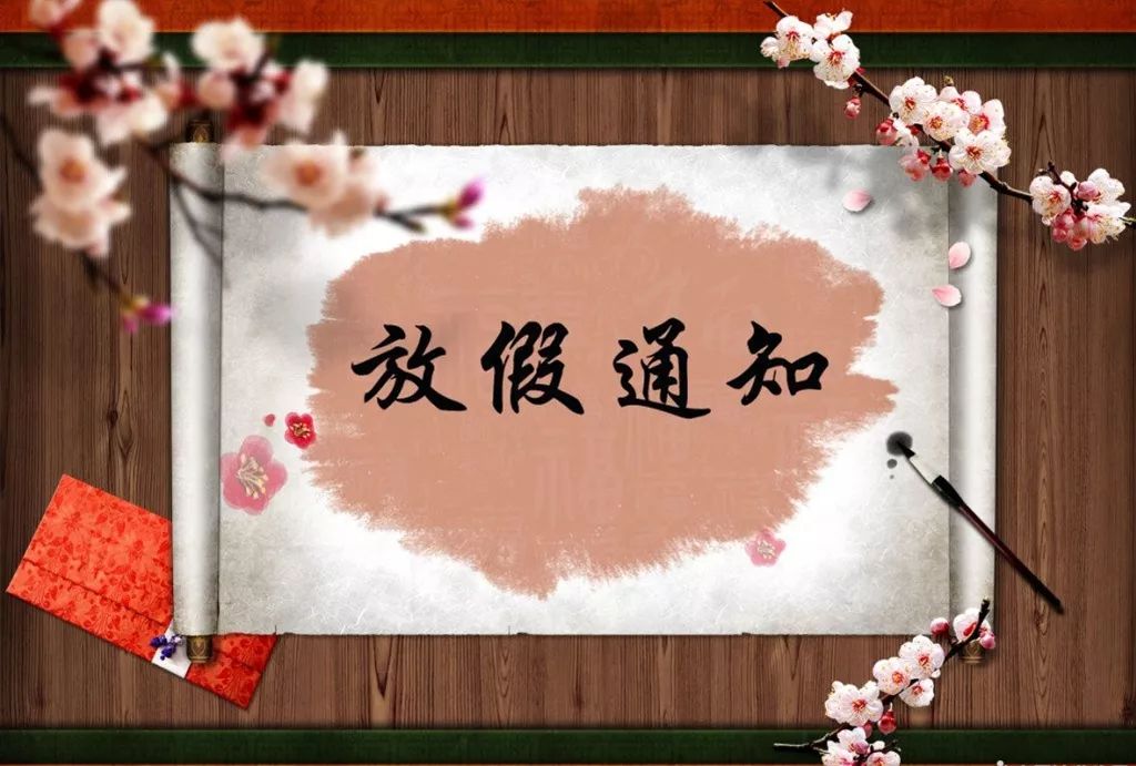 深聯(lián)電路汽車軟板廠今年中秋國慶這樣放假！安排！