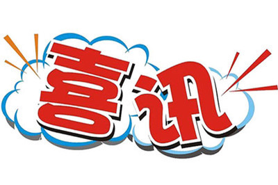 喜訊 | 贛州深聯(lián)軟板廠入選贛州龍頭企業(yè)重點培育名單！