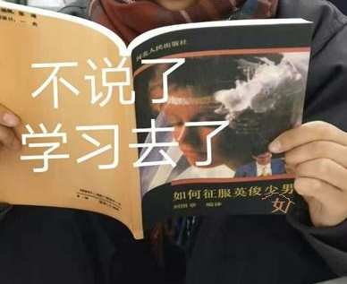 尊嘟假嘟？軟板廠 這里有脫單秘籍喲~