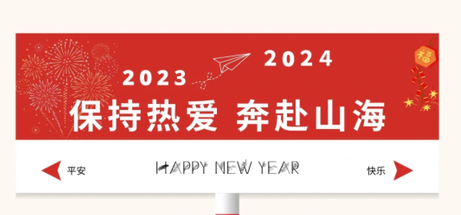 了不起的2023，奔赴2024 | 回首深聯(lián)電路軟板廠的這一年