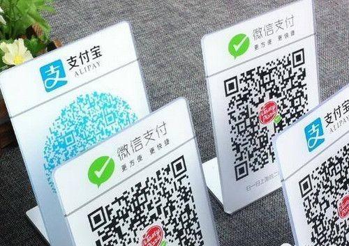 4月1日起，微信、支付寶掃碼支付將被限制