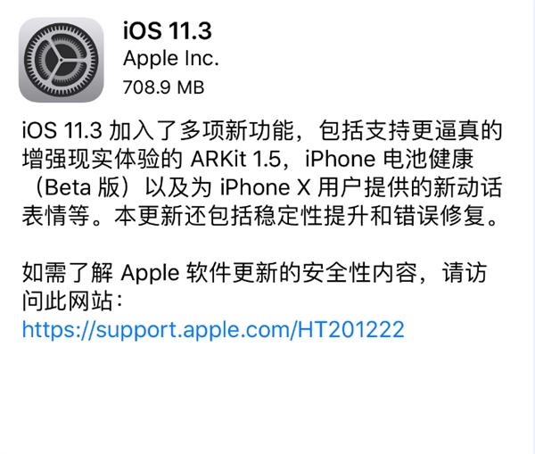 趕快升級！蘋果正式發(fā)布iOS 11.3：多項新功能加入