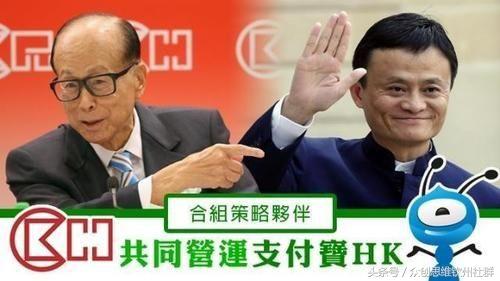 李嘉誠在選擇支付合作方時，為何棄微信而選擇支付寶？