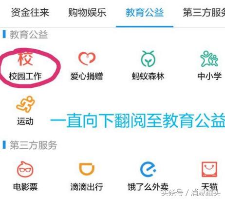 支付寶“隱藏”的功能，躺著就能偷偷賺錢！